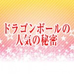 ドラゴンボール超モナカの正体は予言魚説 弱いからヒットに勝てないでしょう ドラゴンボール超 スーパー 速報 ネタバレ 感想 予想考察 伏線等