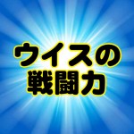 ドラゴンボール超 女版ウイス シャンパの付き人 の強さや名前は ウイスの性別は男でok ドラゴンボール 超 スーパー 速報 ネタバレ 感想 予想考察 伏線等