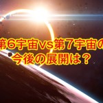 ドラゴンボール超106話の未消化 107話復讐者フロストは何を企む ドラゴンボール超 スーパー 速報 ネタバレ 感想 予想考察 伏線等