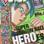 ドラゴンボール超 漫画vジャンプ 47話のあらすじ感想 大界王神ブウvs星喰いのモロ ドラゴンボール超 スーパー 速報 ネタバレ 感想 予想考察 伏線等