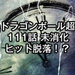 ドラゴンボール超シャンパの声優は山寺宏一ではなくあの人か ドラゴンボール超 スーパー 速報 ネタバレ 感想 予想考察 伏線等