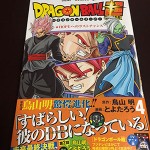 ドラゴンボールの主要キャラ 名前の由来一覧 検証について ドラゴンボール超 スーパー 速報 ネタバレ 感想 予想考察 伏線等