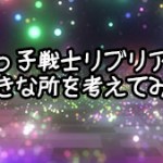 ドラゴンボール超ヒットの強さは超サイヤ人ブルーより上 技を予想考案 ドラゴンボール超 スーパー 速報 ネタバレ 感想 予想考察 伏線等