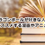 ドラゴンボールの主要キャラ 名前の由来一覧 検証について ドラゴンボール超 スーパー 速報 ネタバレ 感想 予想考察 伏線等