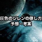 ドラゴンボール超の破壊神ビルス様の戦闘力とモデルは だった ドラゴンボール超 スーパー 速報 ネタバレ 感想 予想考察 伏線等