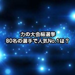 ドラゴンボール超ヒットの強さは超サイヤ人ブルーより上 技を予想考案 ドラゴンボール超 スーパー 速報 ネタバレ 感想 予想考察 伏線等