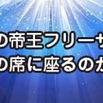 ドラゴンボールフリーザの名言 悪の帝王の名セリフno1は何か ドラゴンボール超 スーパー 速報 ネタバレ 感想 予想考察 伏線等