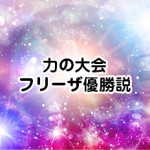 ドラゴンボール超 ゴクウブラックは白髪に変身 ゴクウホワイト登場か ドラゴンボール超 スーパー 速報 ネタバレ 感想 予想考察 伏線等