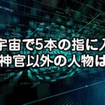 ドラゴンボール超モナカの正体や強さは 実は弱い 呪いで相手と戦うと予想 ドラゴンボール超 スーパー 速報 ネタバレ 感想 予想考察 伏線等