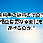 ドラゴンボール超の破壊神ビルス様の戦闘力とモデルは だった ドラゴンボール超 スーパー 速報 ネタバレ 感想 予想考察 伏線等