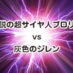 ドラゴンボール超 漫画vジャンプ 65話のあらすじ感想 身勝手の極意vs身勝手の極意 ドラゴンボール超 スーパー 速報 ネタバレ 感想 予想考察 伏線等