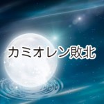 ドラゴンボールヒーローズ新時空大戦編4話 ロゼvs身勝手の極意 兆 ドラゴンボール超 スーパー 速報 ネタバレ 感想 予想考察 伏線等